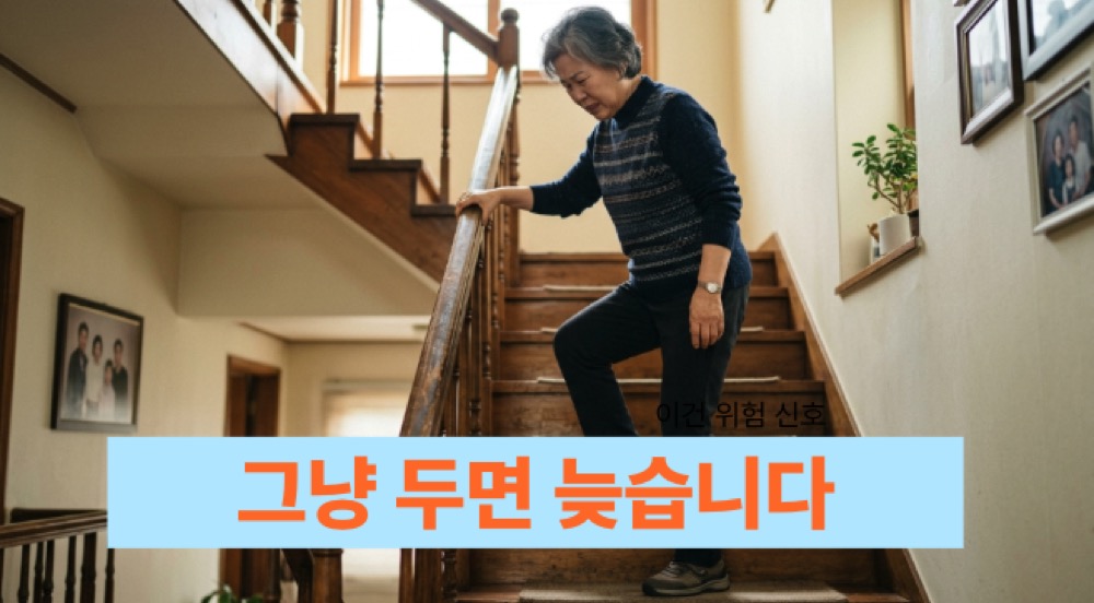 계단 앞 멈춤