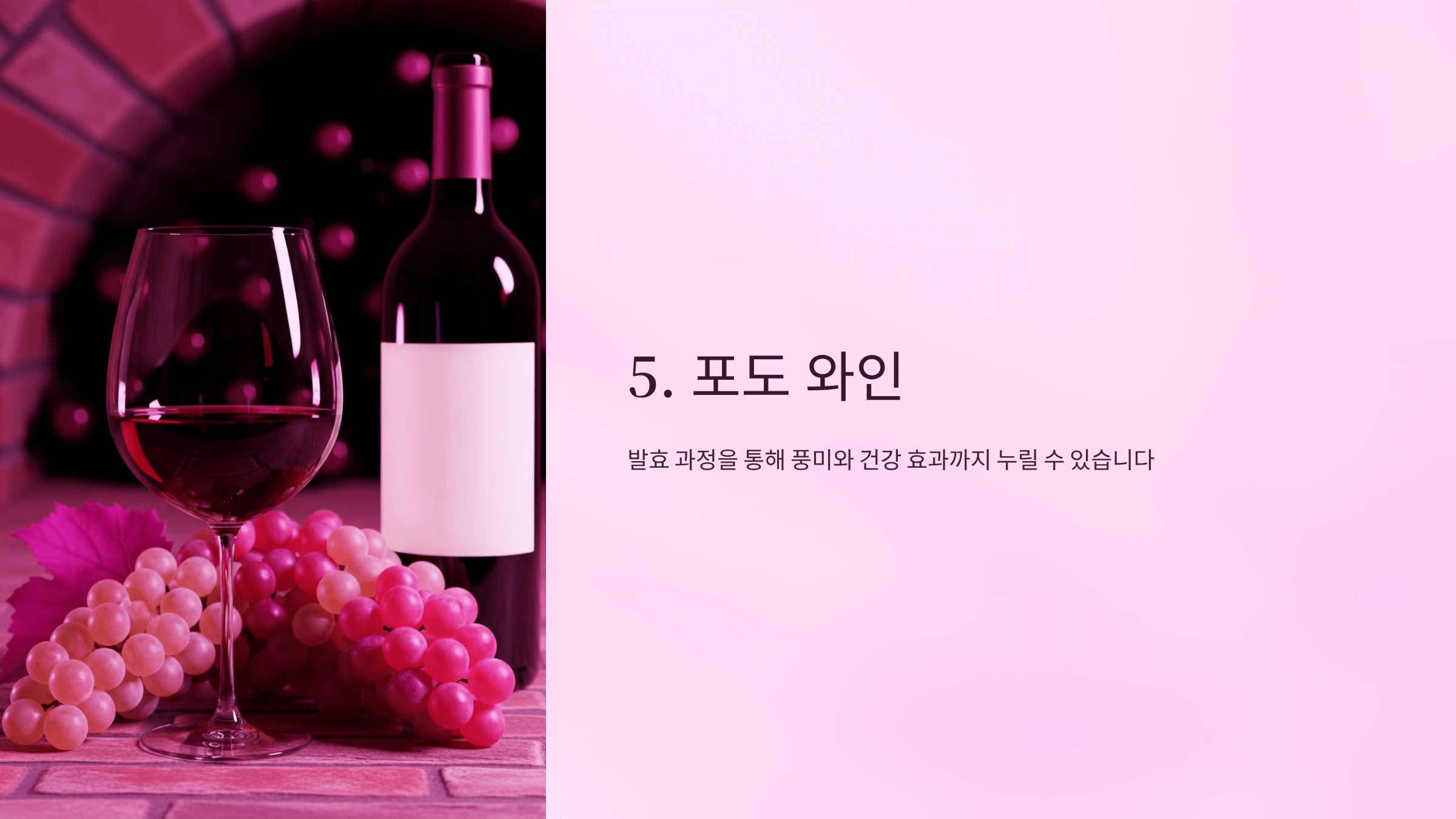 포도 사진입니다.
