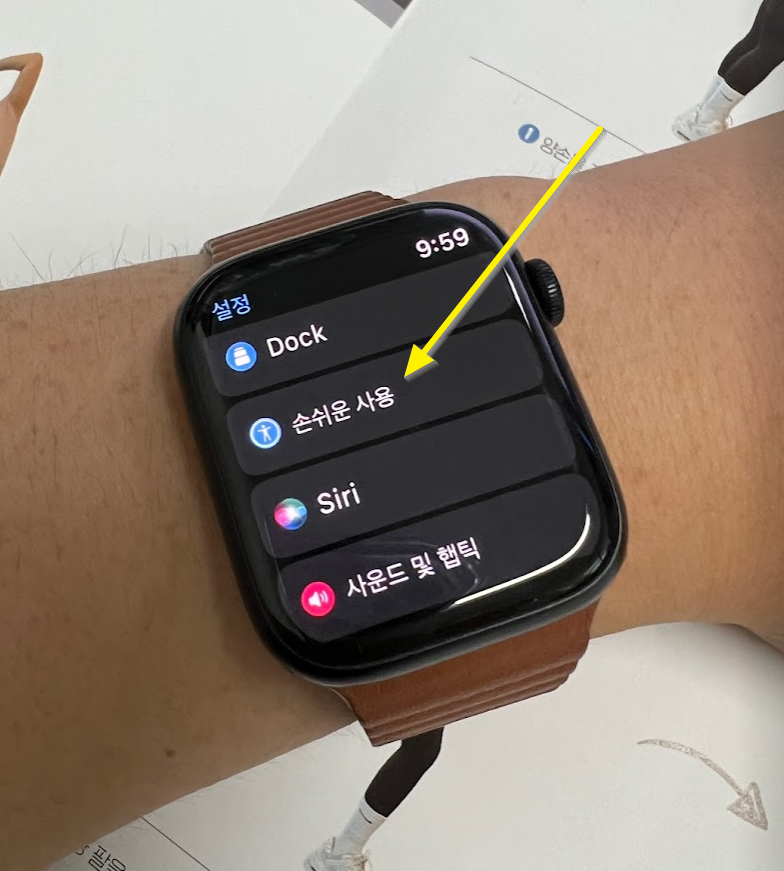 설정의-손쉬운사용-누르는-화면