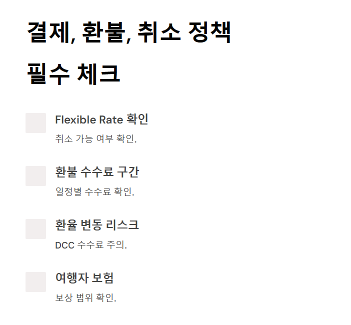 하와이 호텔 예약 꿀팁 총정리