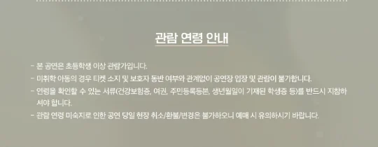 연극 템플 안양 일정 캐스팅