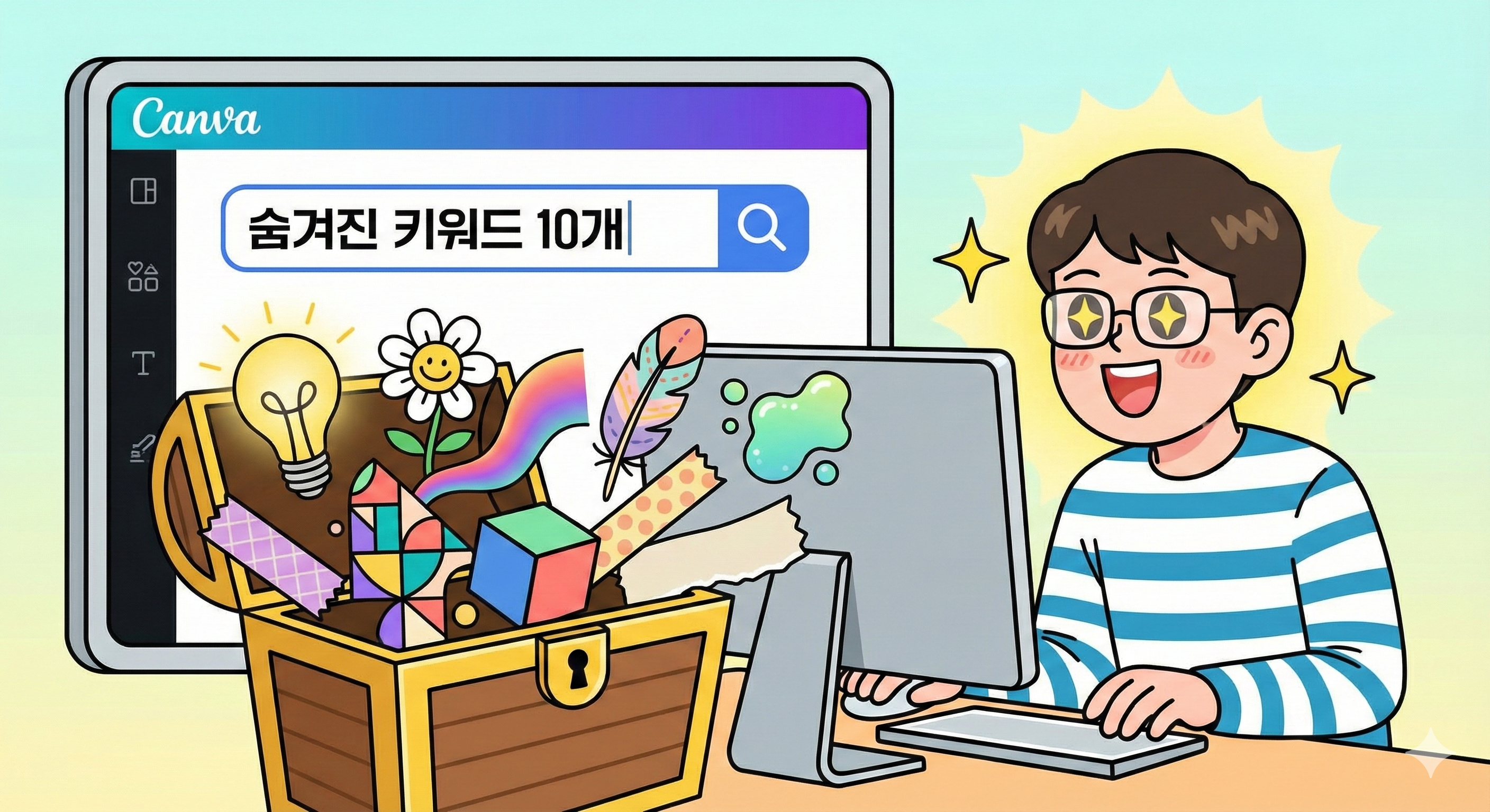 캔바 요소 검색 노하우: 원하는 아이콘을 바로 찾는 숨겨진 키워드 10개