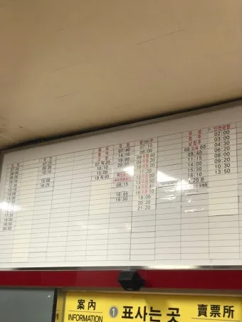 익산시외버스터미널 시간표 예매 조회 정리_5