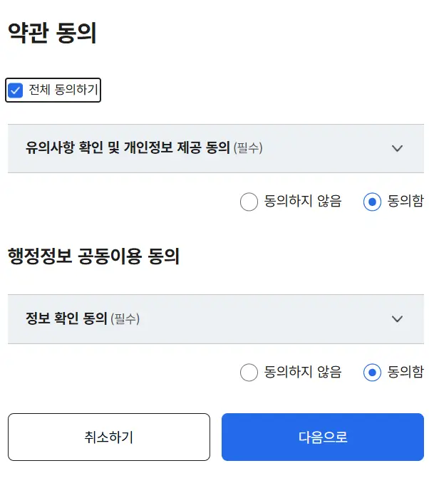 안심상속 원스톱 서비스 신청 방법과 신청기간, 정부24와 주민센터 이용방법