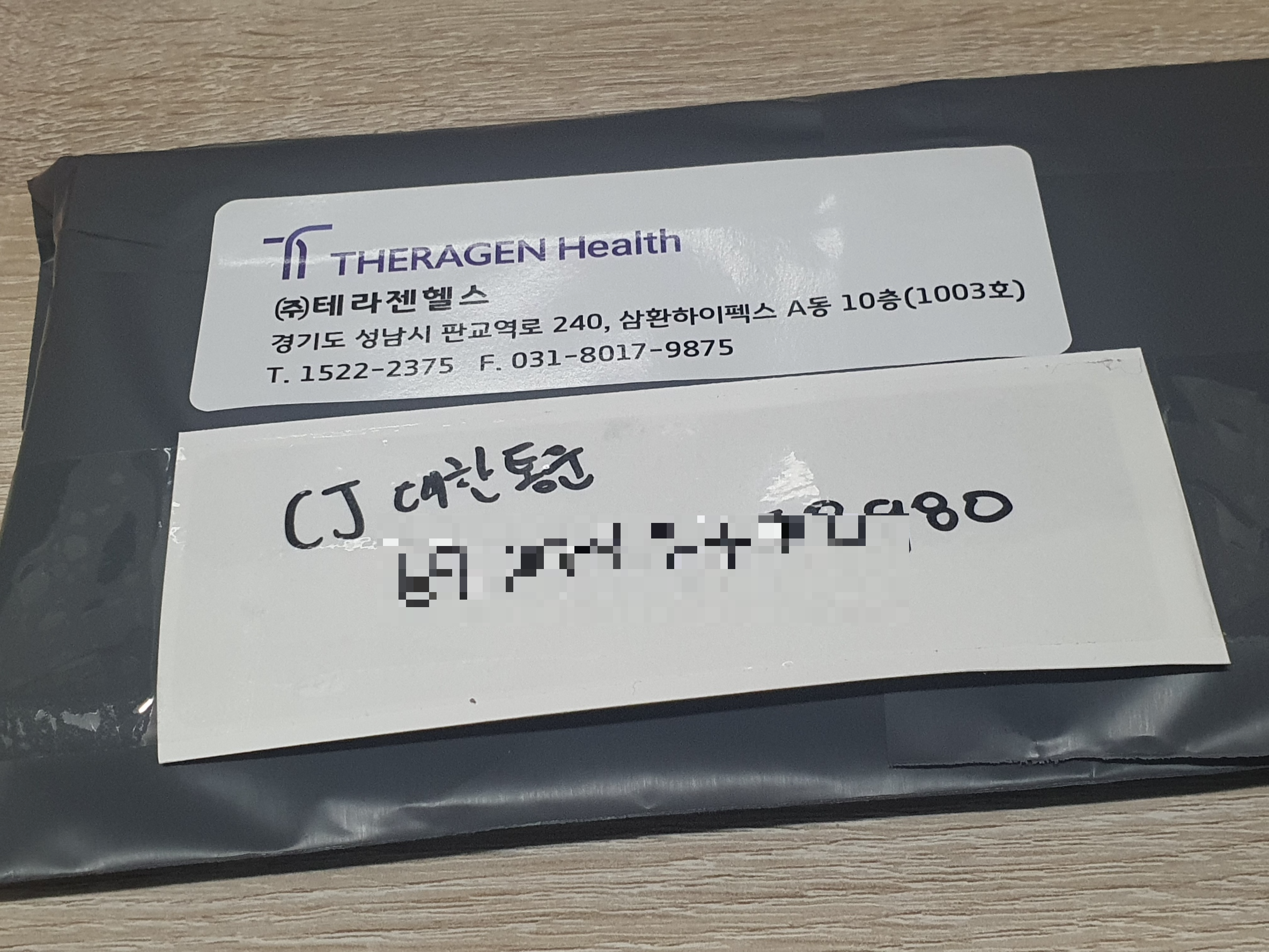 반송은 동봉되어 있는 테라젠헬스 주소 스티커를 붙이고 반송