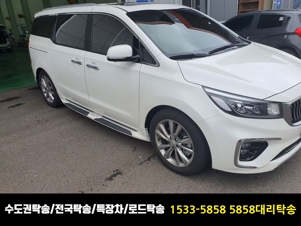 15335858탁송
