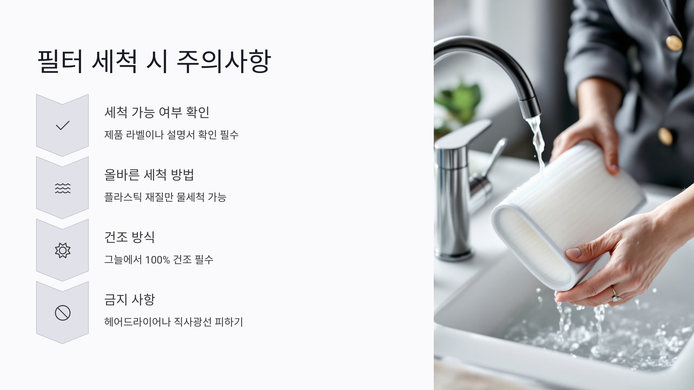 미세먼지 차단 필터 선택법과 추천 기준