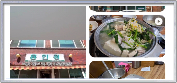 전현무계획2 인천 생대구전골 대구내장볶음 후기