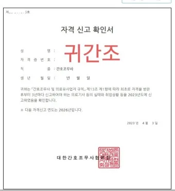 간호조무사 자격증 따려면 2025년 필수 조건 취득방법 준비 꿀팁 총정리_6