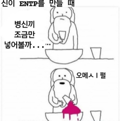 ENTP