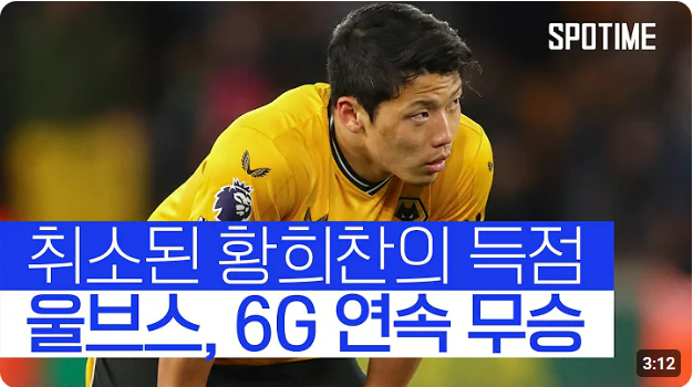 황희찬 헤딩 골