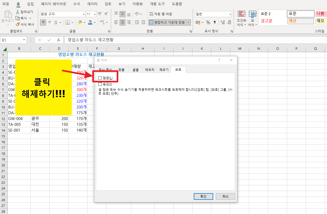 엑셀 셀고정