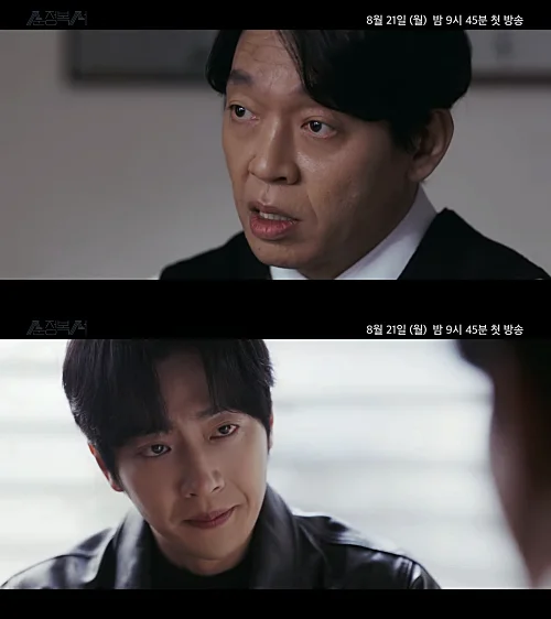 드라마-순정복서-이상엽-박지환-캡처