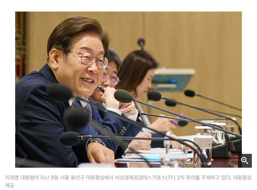 비상경제점검태스크포스 2차 회의에서 민생회복지원금에 대한 논의를 하고 있는 이재명 대통령