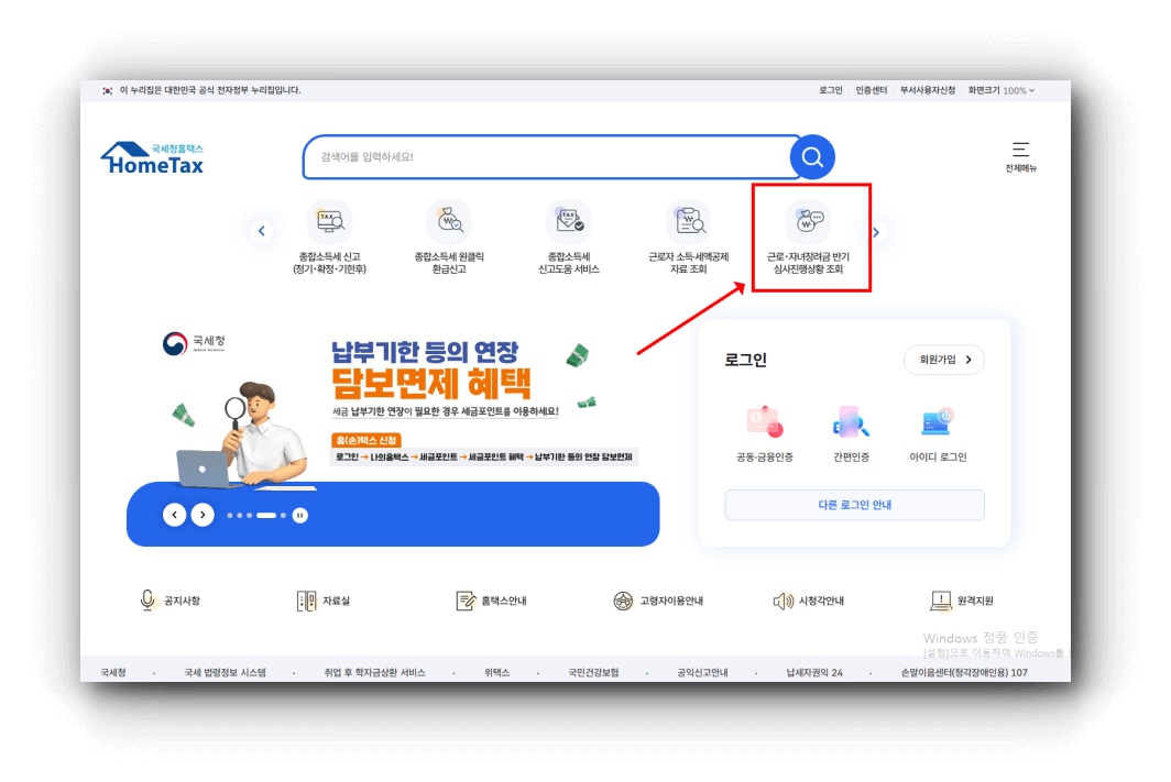 2025근로장려금 지급일