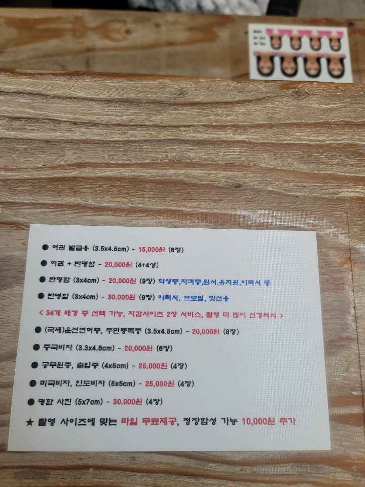 포토픽스 내부 사진