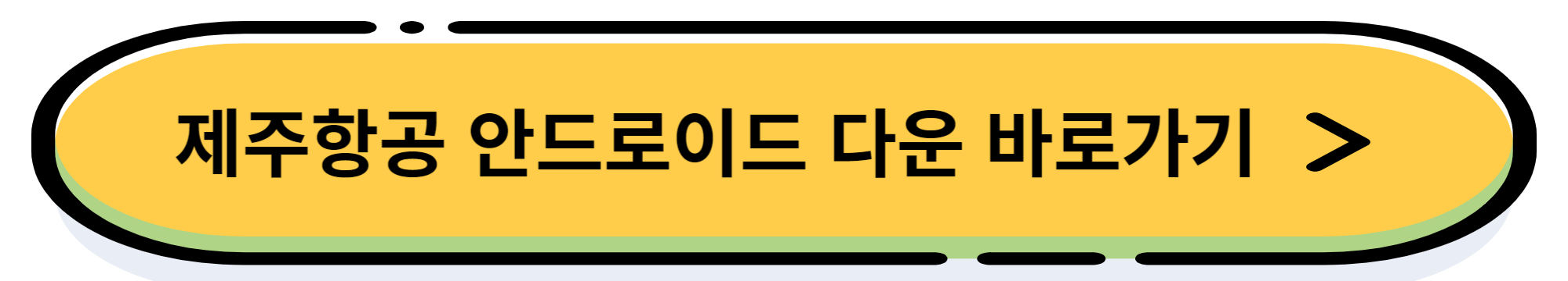 2024년 1월 특가 항공권 정리