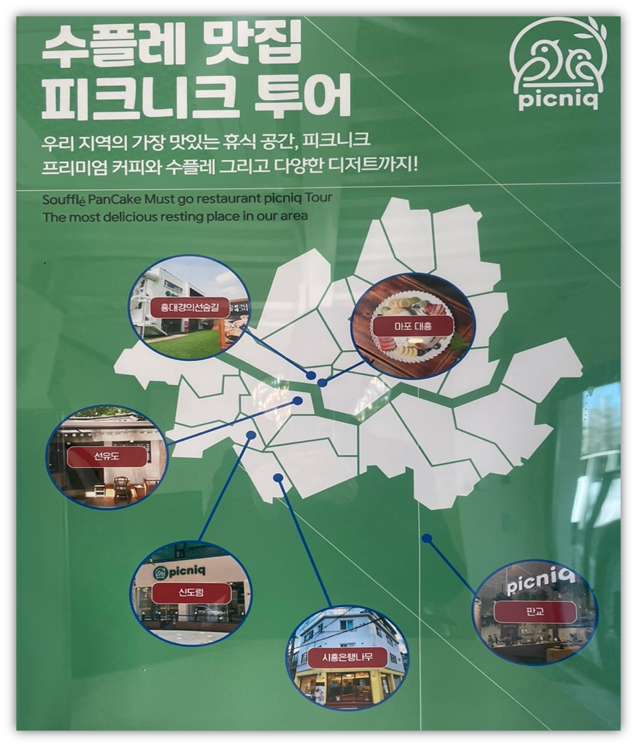 피크니크지점