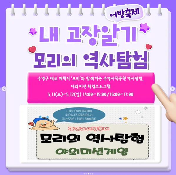 광안리 어방축제 일정 사전 예약 프로그램 주차 12