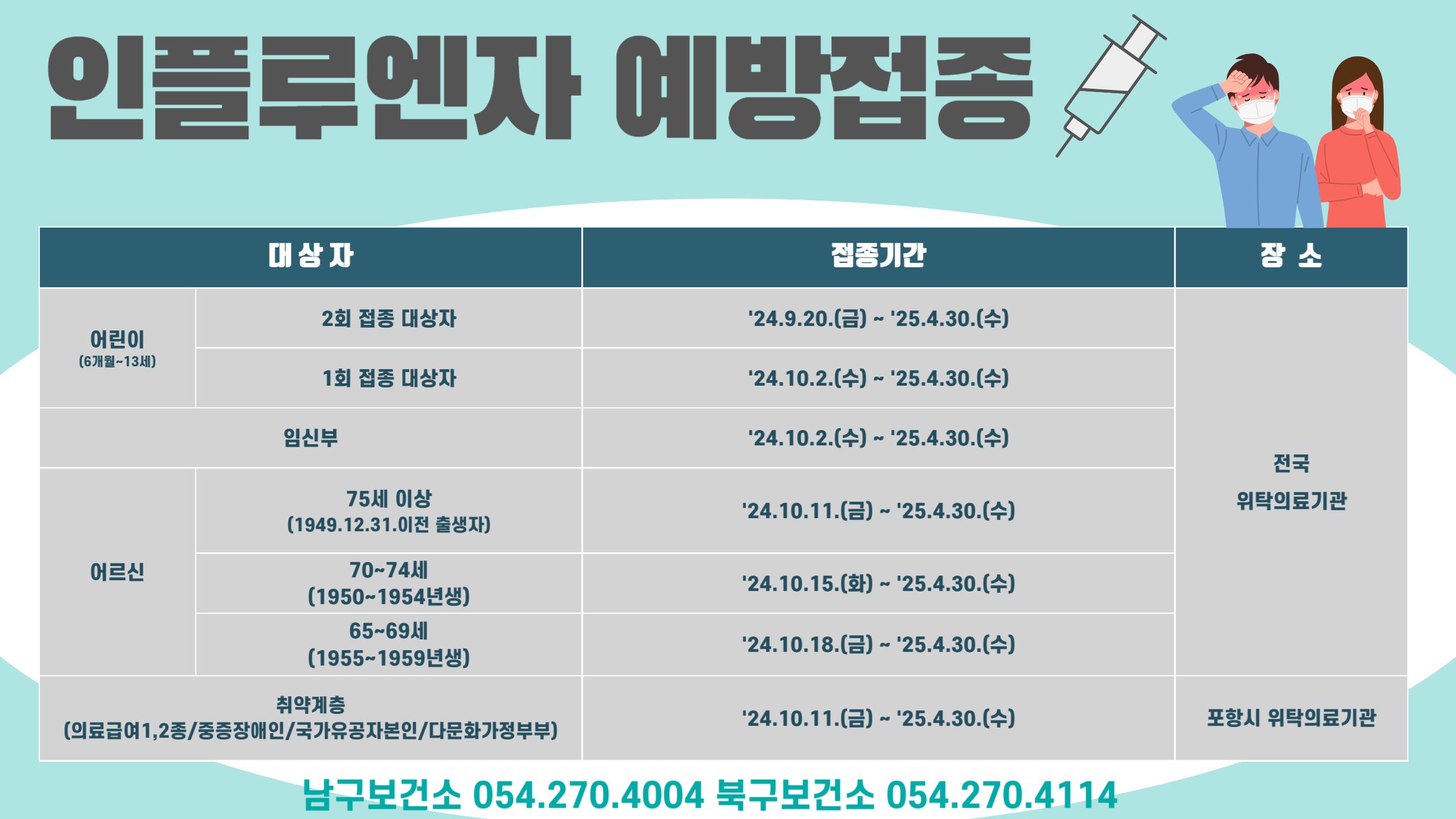 포항 시청 공지사항
