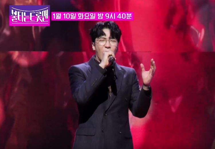 에녹불타는트롯맨