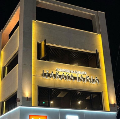 탐라요정 이천점