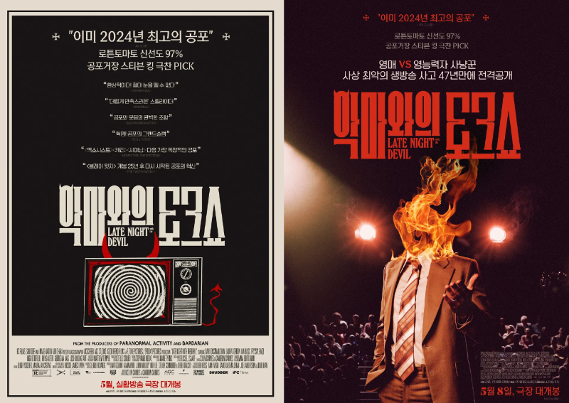 "검은 그림자 위에 얼굴 위로 빨간 불꽃들이 활활 타오른다. 빨간 글자들이 모여서 이야기를 나눈다"