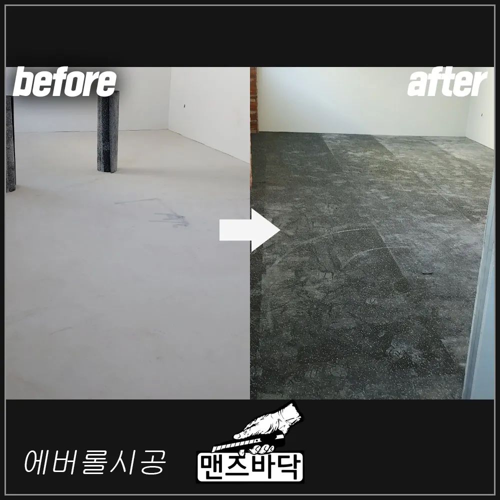 생활의달인 장판 시공 달인 헤링본 난방필름 마루 데코타일 에버롤 고무블럭 실내 바닥 시공 28년 경력 김형필 달인 연락처 위치 정보 다시보기