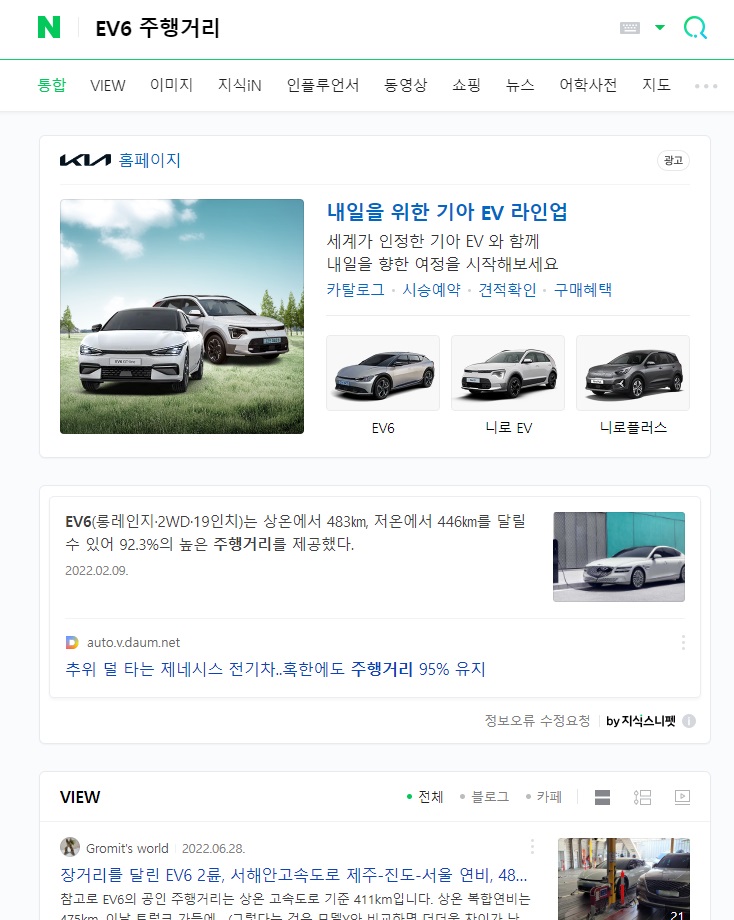 네이버 검색 결과 노출