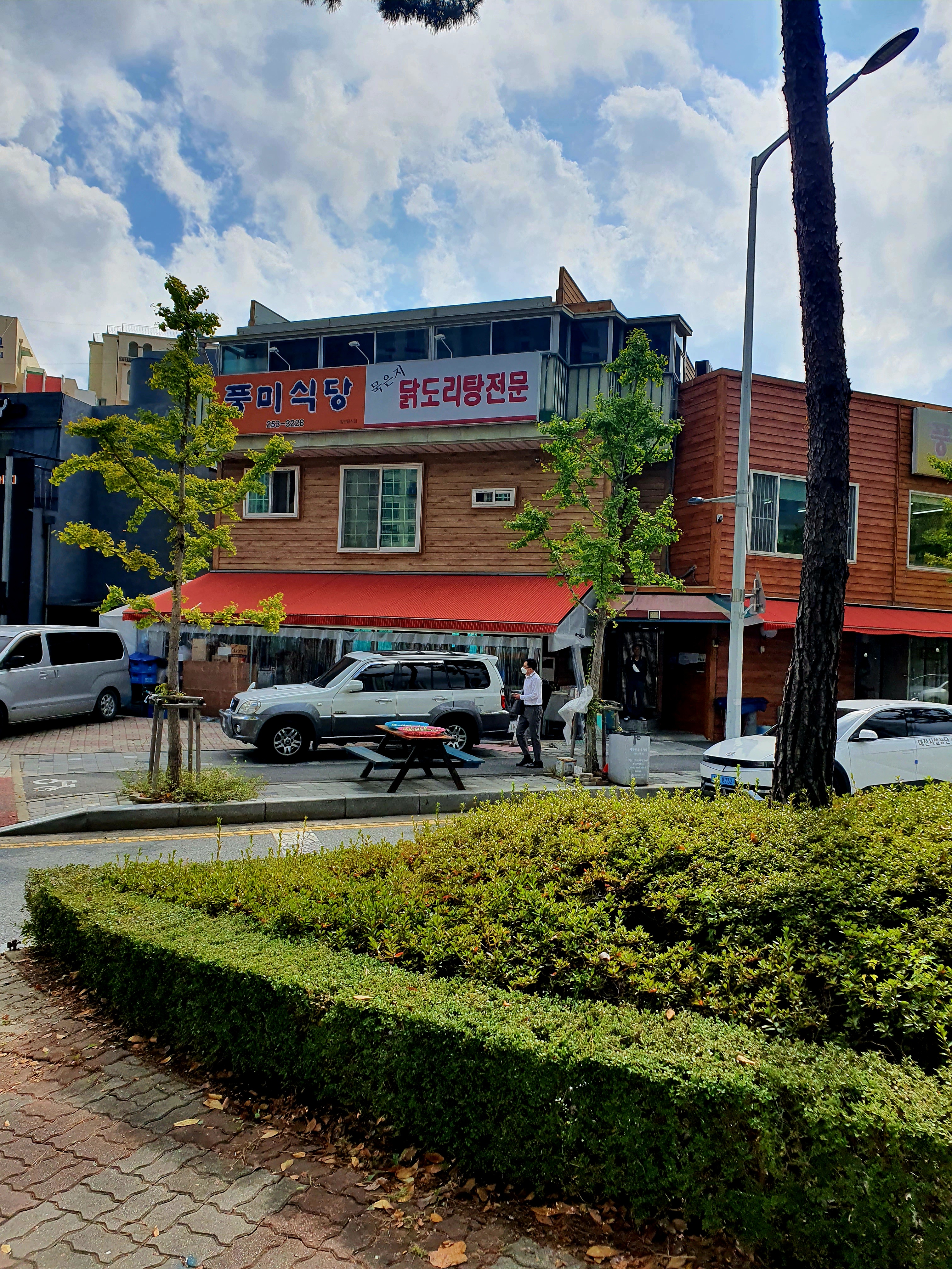 풍미식당