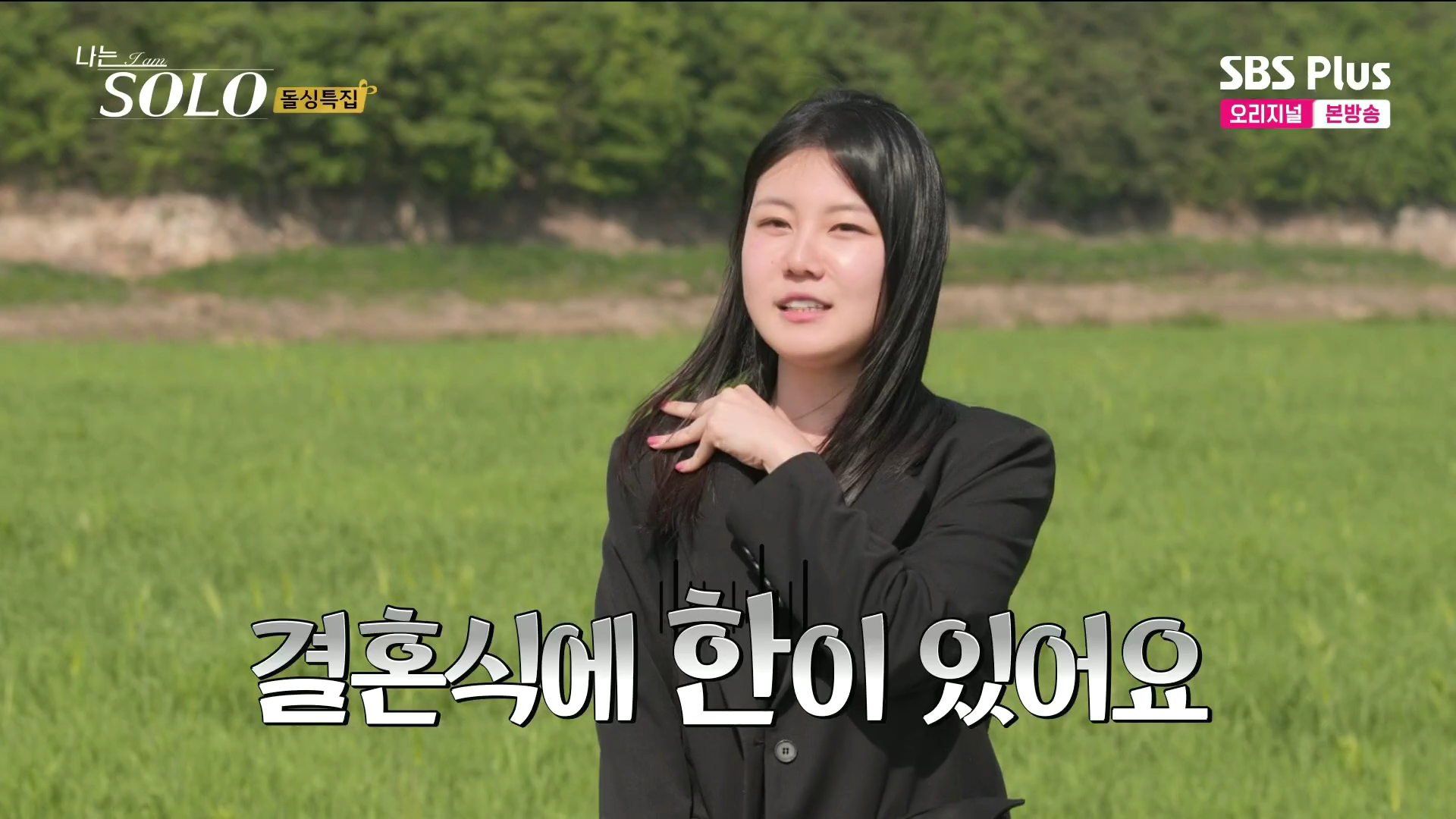 나는솔로 16기 영자