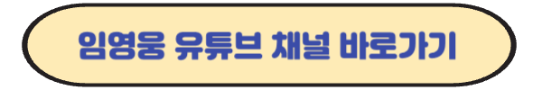 임영웅 트로트가수 브랜드 평판 1위
