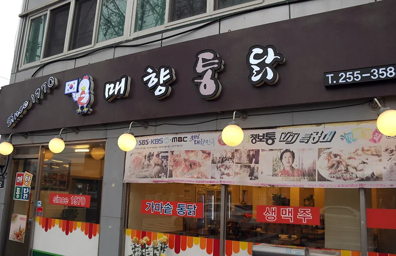 수원 통닭거리축제