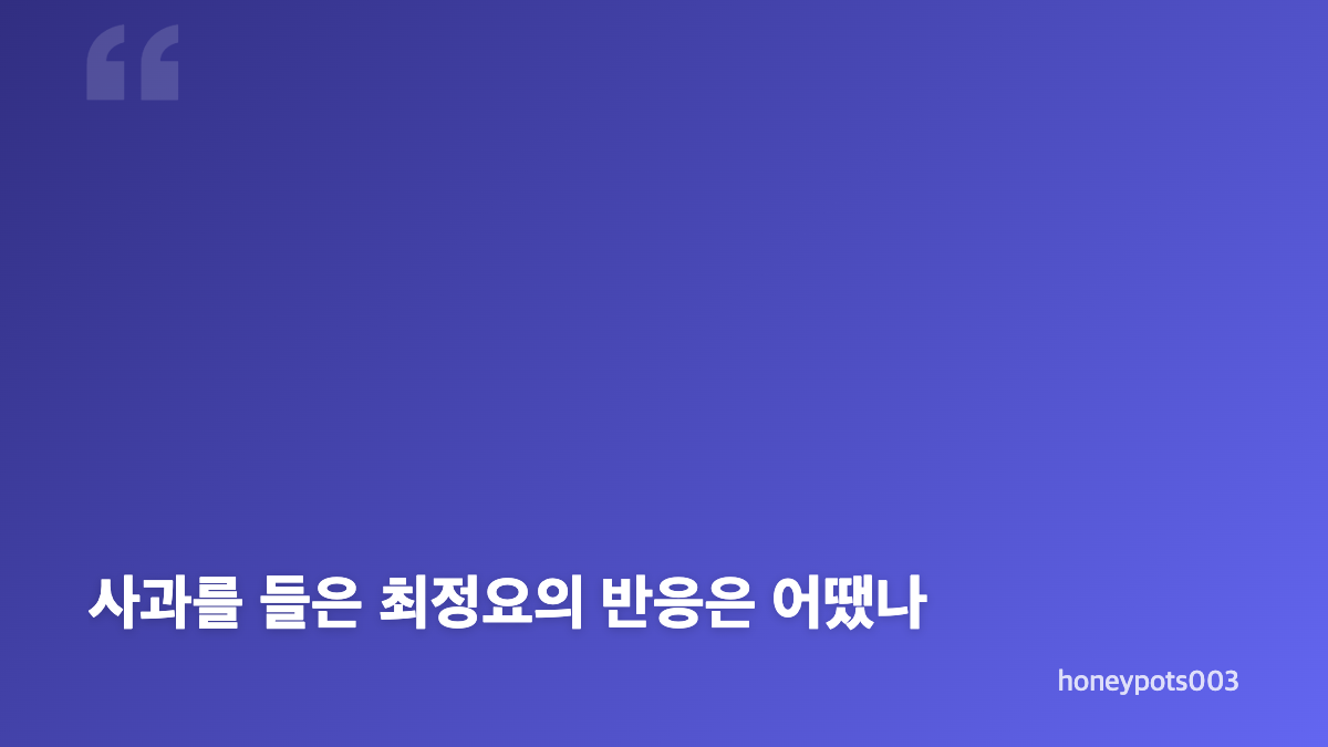 포핸즈 9회 콩쿠르 악보와 강비오의 사과