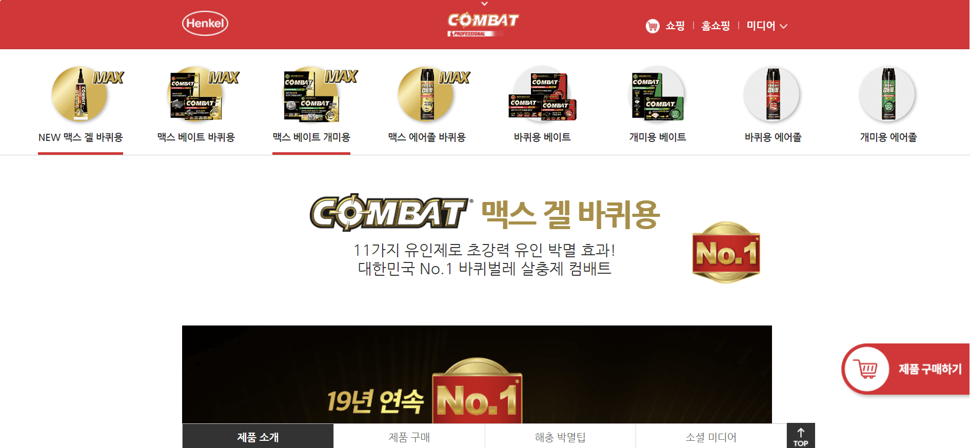 바퀴제로 젤