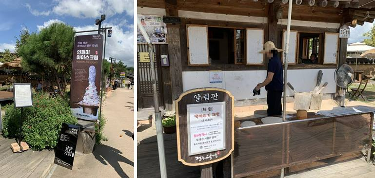 내부 및 떡메치기 체험존