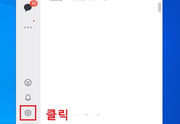 톱니바퀴 모양 클릭함
