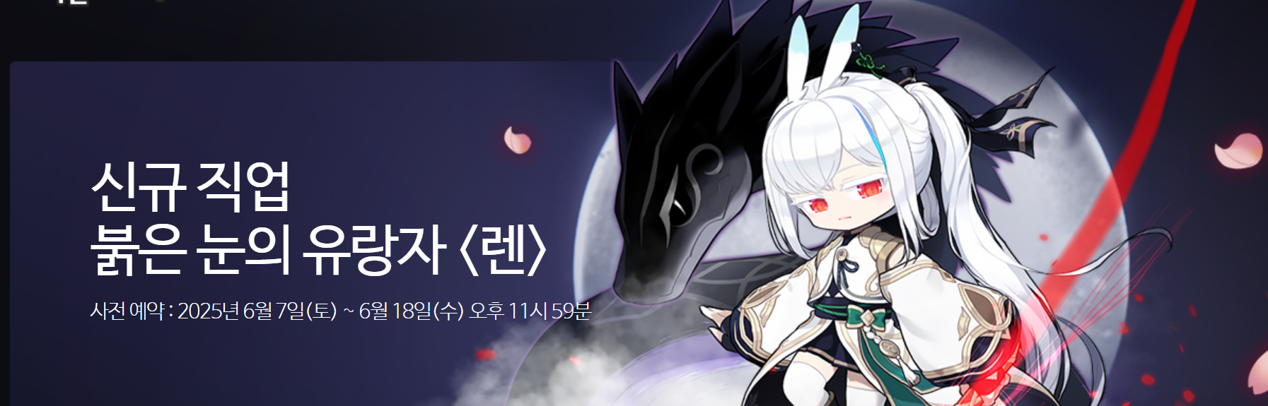 붉은 눈의 유랑자 <렌> 공식 홈페이지 사진 캐릭터 이미지