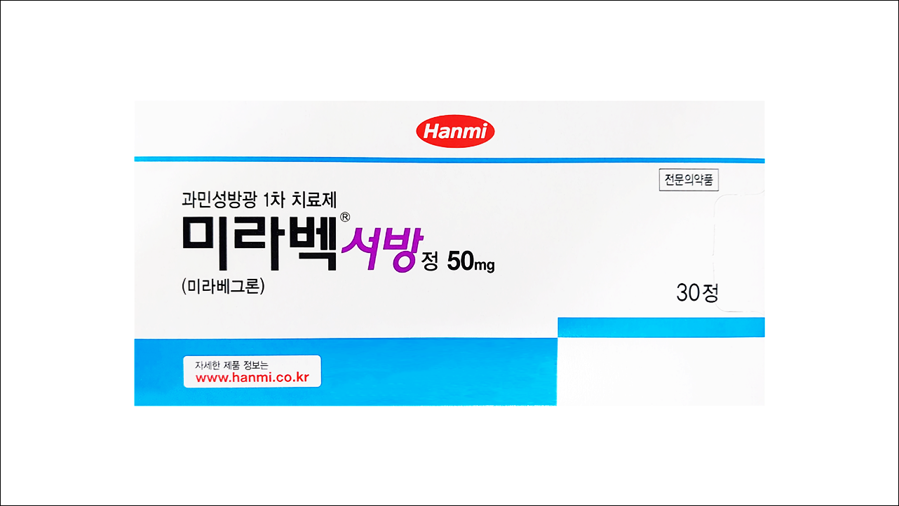 미라벡서방정 50mg