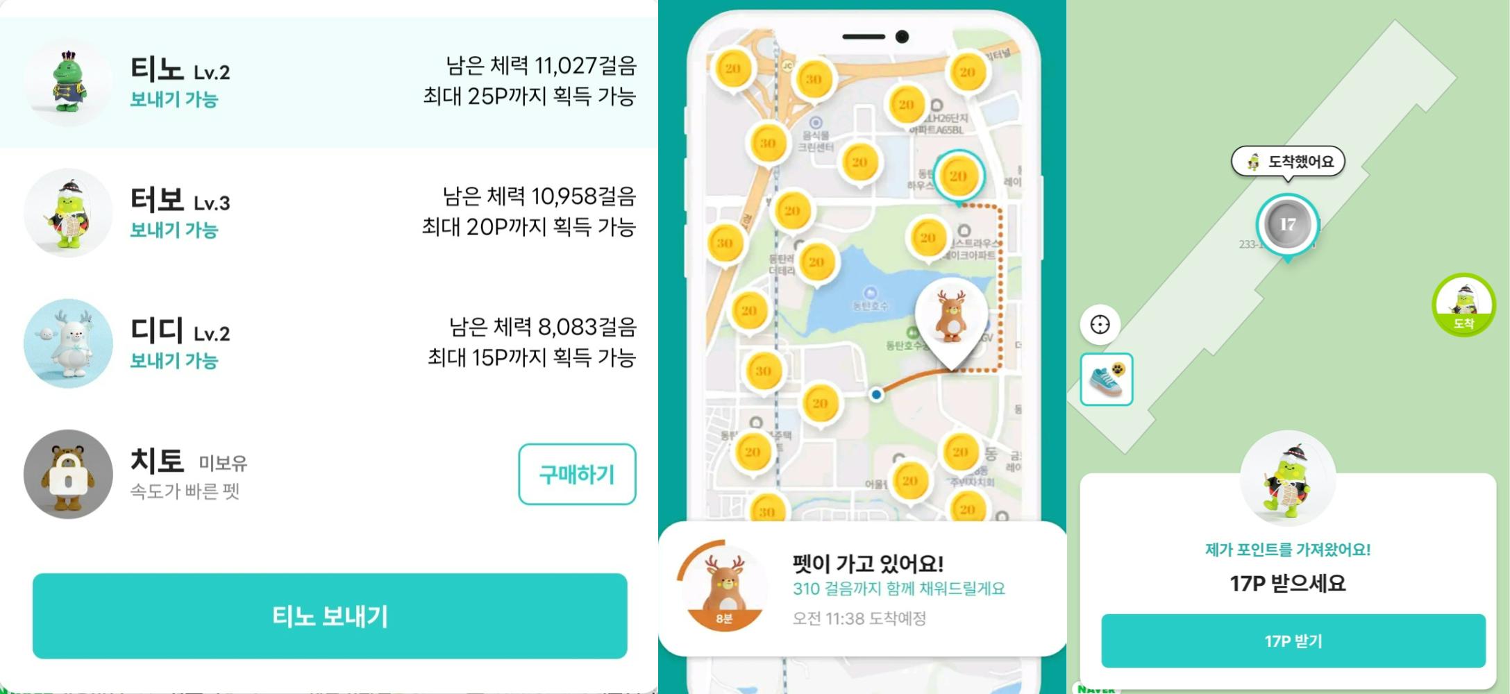 지도 포인트 획득 방법 이미지