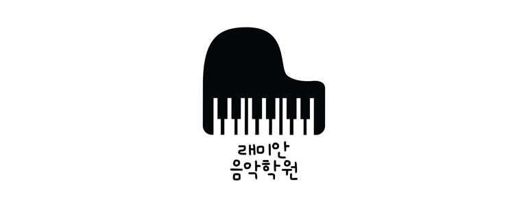 부산 금정구 피아노학원