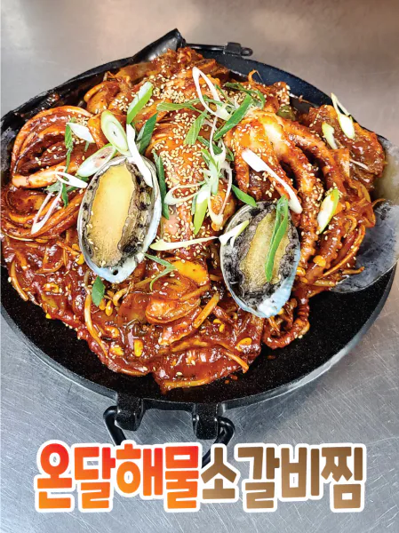 생생정보 대결 맛 대맛 코다리해물찜 vs 해물소갈비전골 음식점