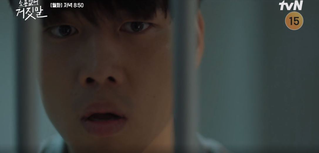 소용없어거짓말_14회