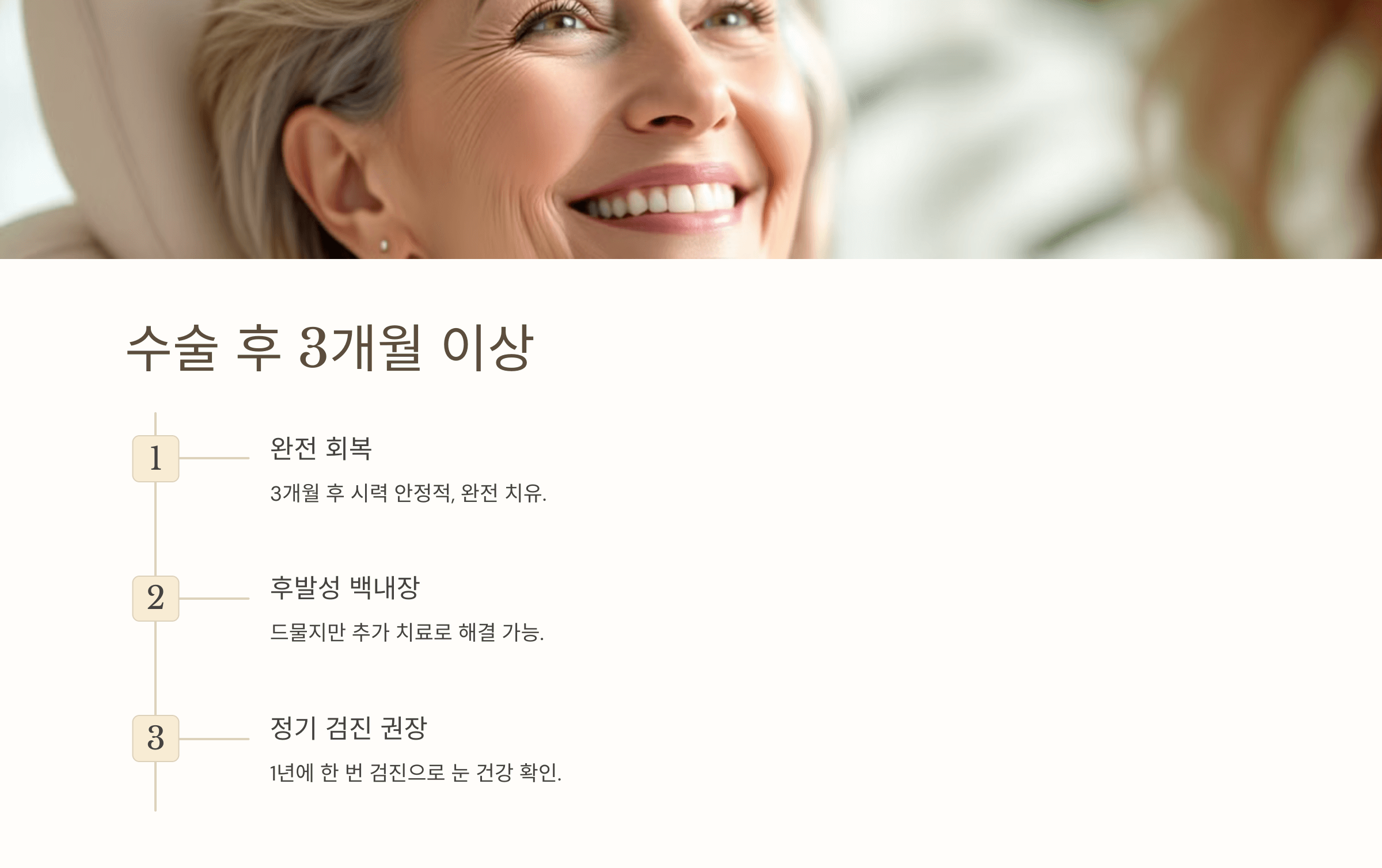 백내장과 관련된 사진입니다.