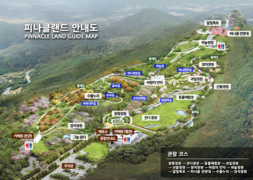 피나클랜드 수목원