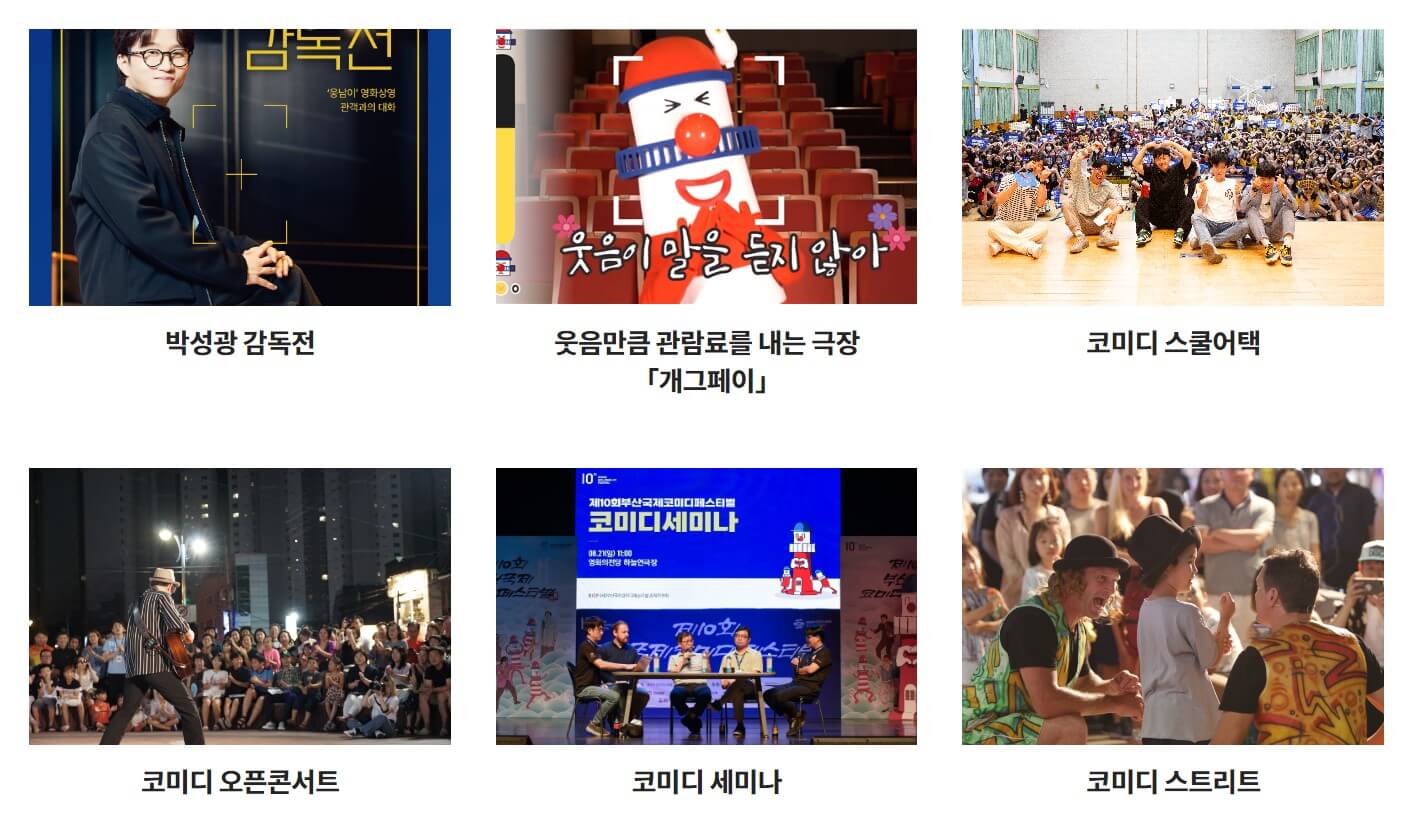 부대행사