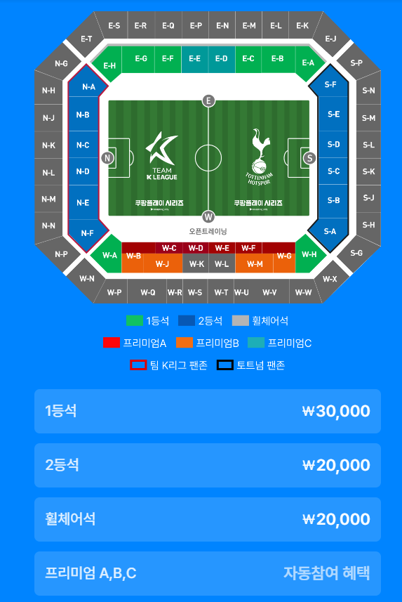 오픈 티켓가격