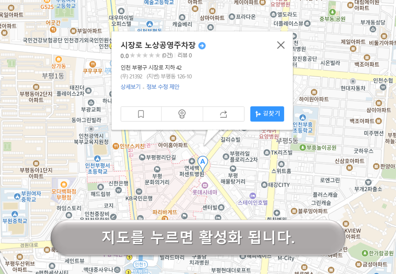 시장로 노상공영주차장