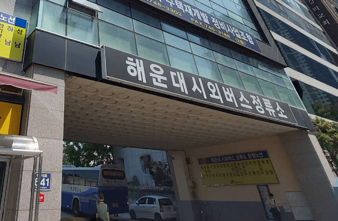 부산 해운대 인천공항 리무진 부산시외버스터미널