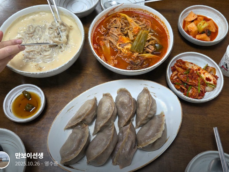 양주-도토리-한상-김영권